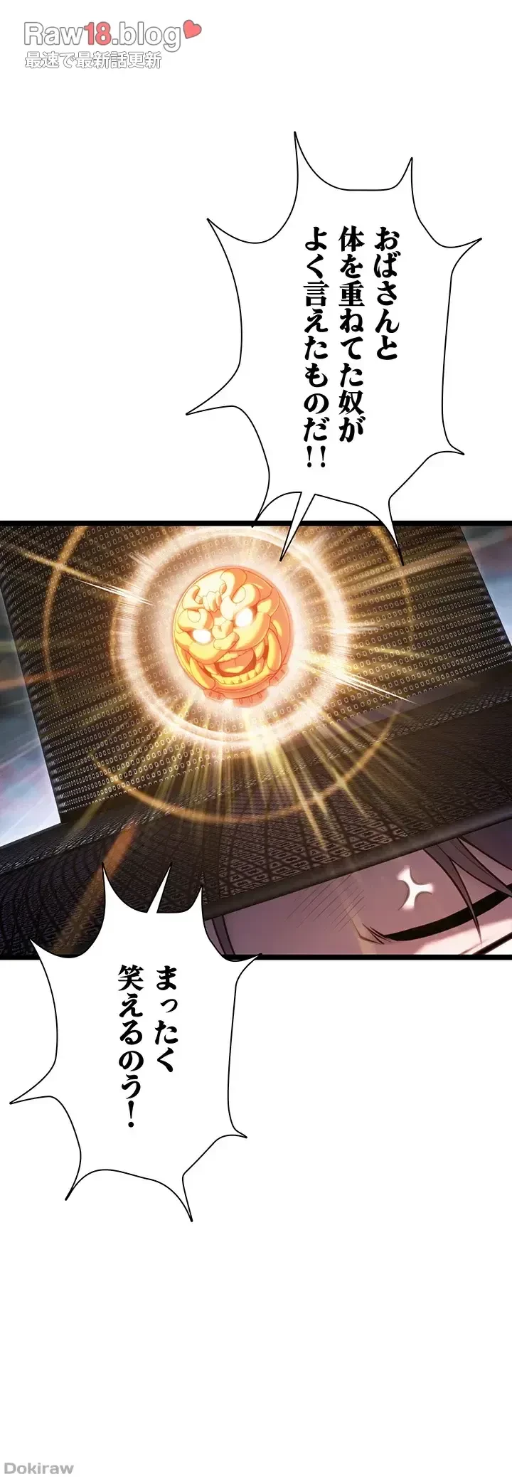 夜伽物語～ご先祖からヤれと言われまして～ 第5話 - 7