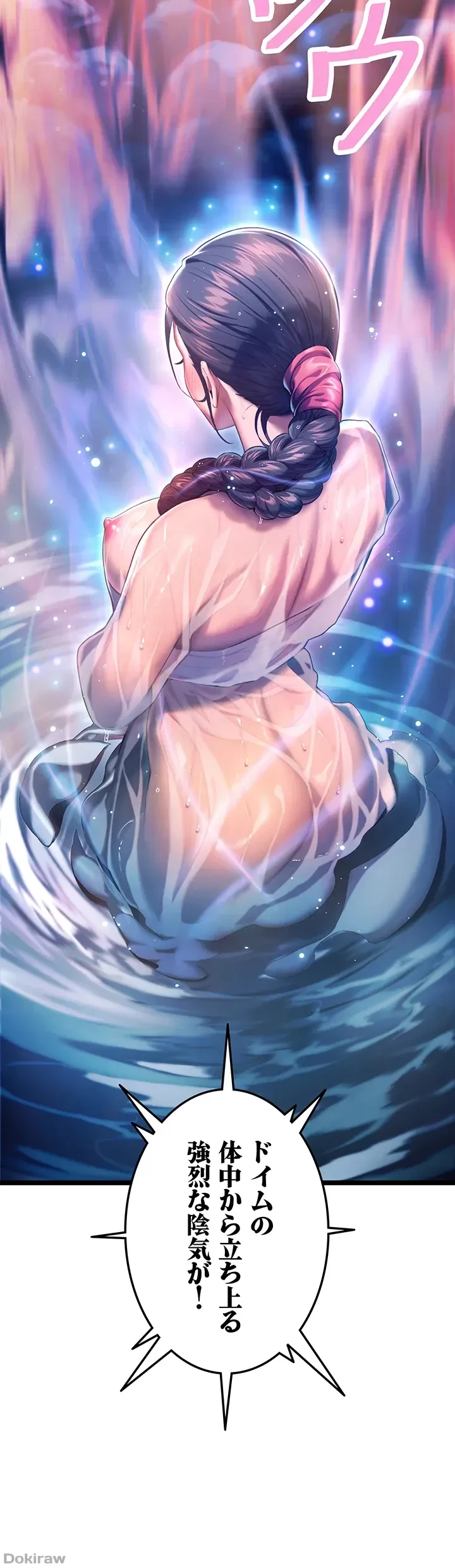 夜伽物語～ご先祖からヤれと言われまして～ 第5話 - 11