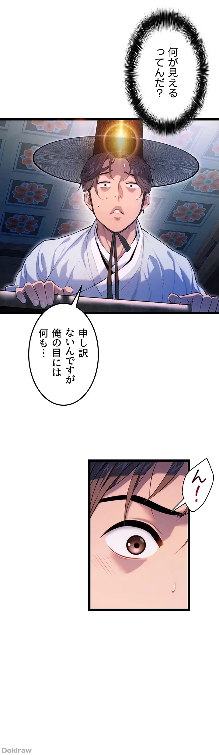 夜伽物語～ご先祖からヤれと言われまして～ 第5話 - 13