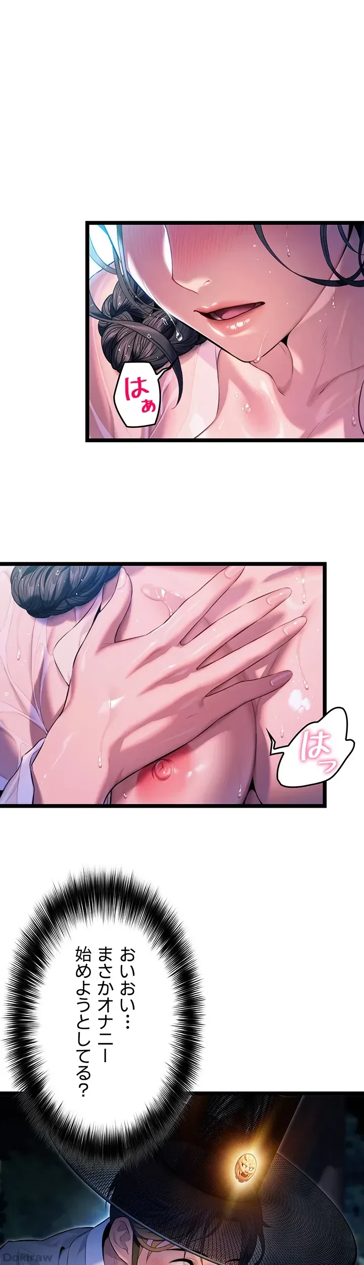 夜伽物語～ご先祖からヤれと言われまして～ 第5話 - 16