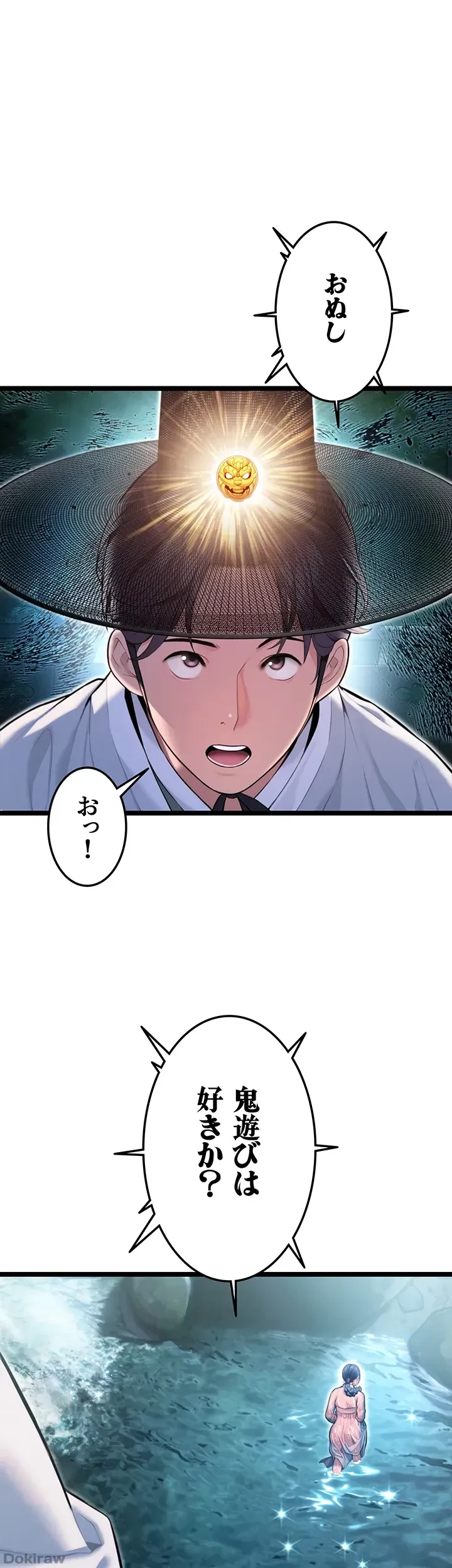 夜伽物語～ご先祖からヤれと言われまして～ 第5話 - 31