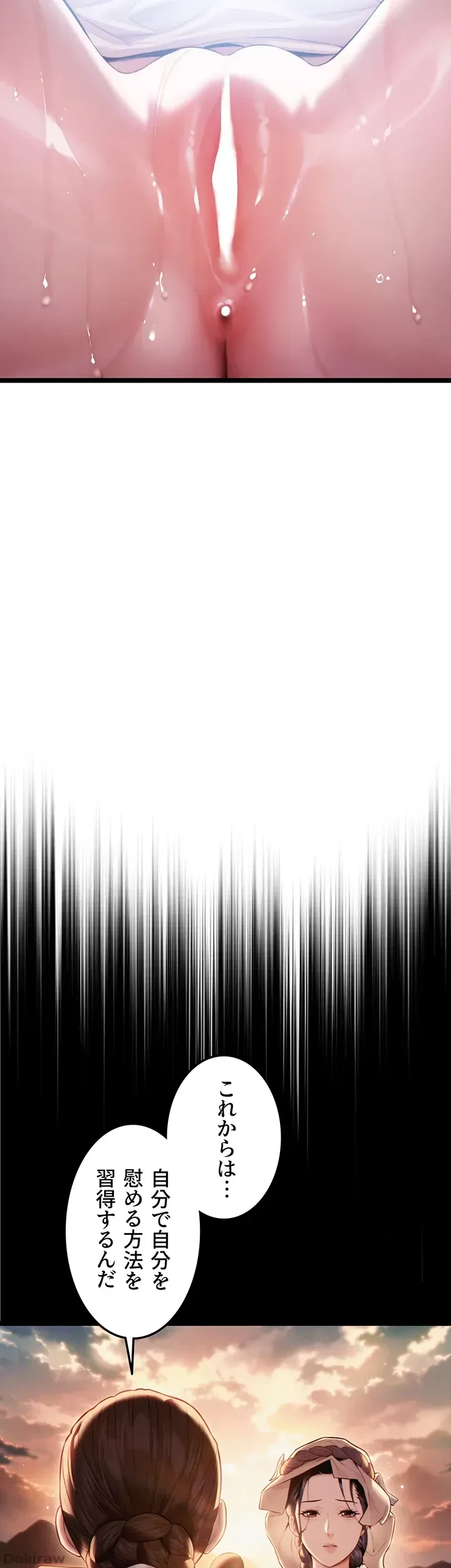 夜伽物語～ご先祖からヤれと言われまして～ 第6話 - 2