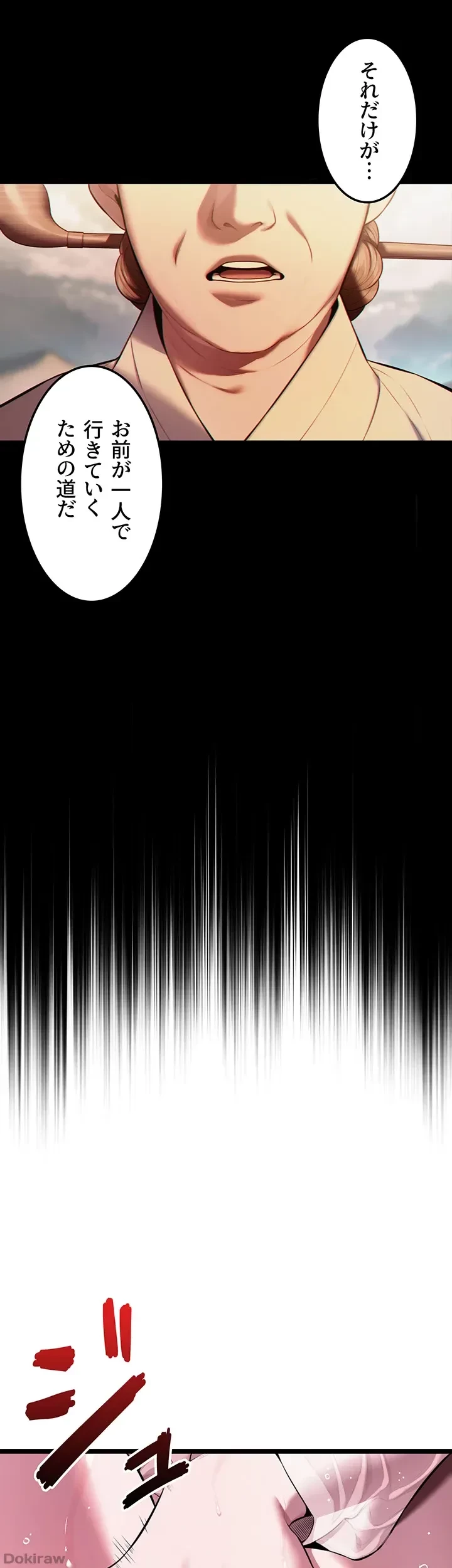 夜伽物語～ご先祖からヤれと言われまして～ 第6話 - 4