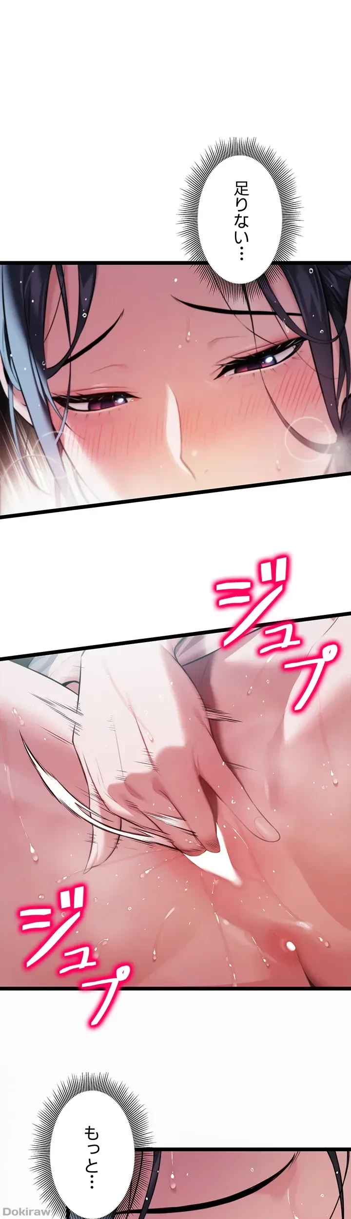 夜伽物語～ご先祖からヤれと言われまして～ 第6話 - 7