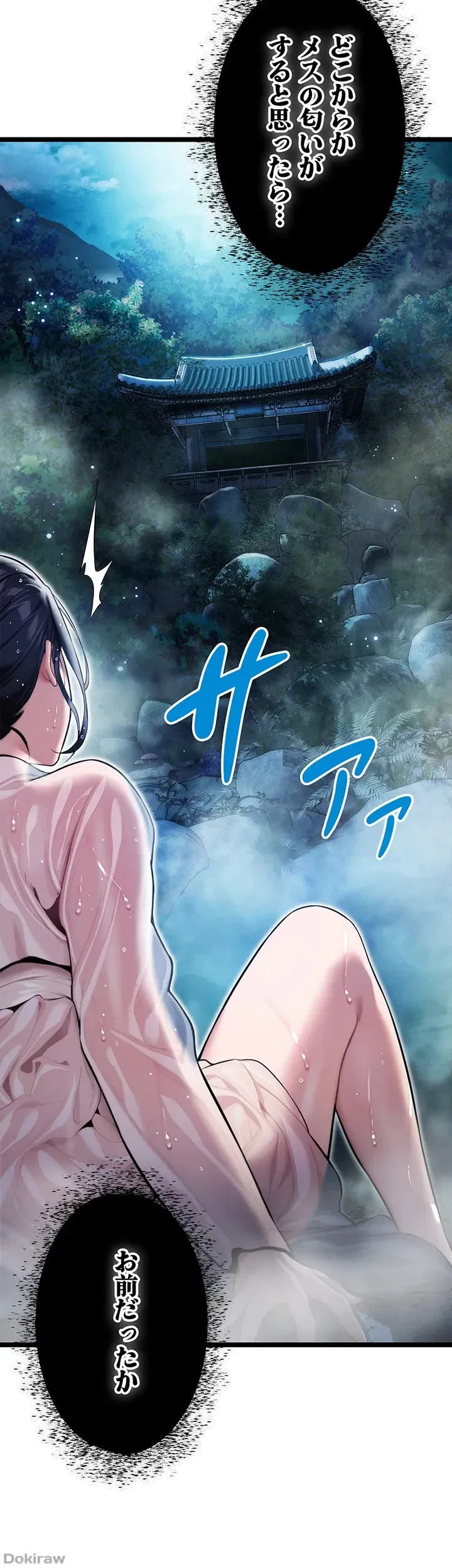 夜伽物語～ご先祖からヤれと言われまして～ 第6話 - 16