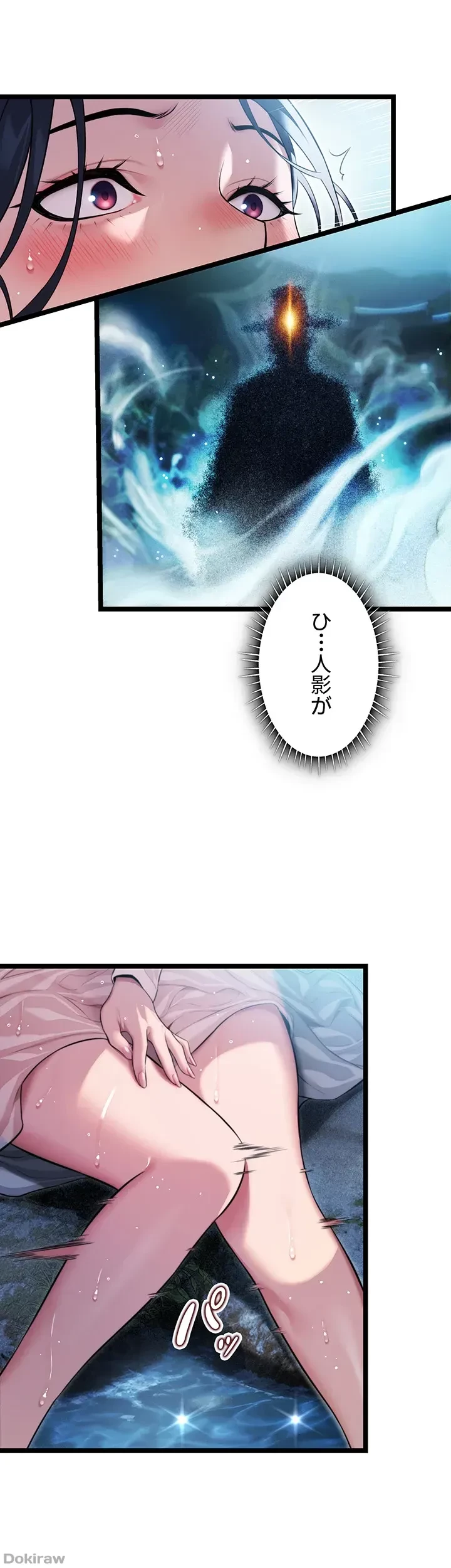 夜伽物語～ご先祖からヤれと言われまして～ 第6話 - 18