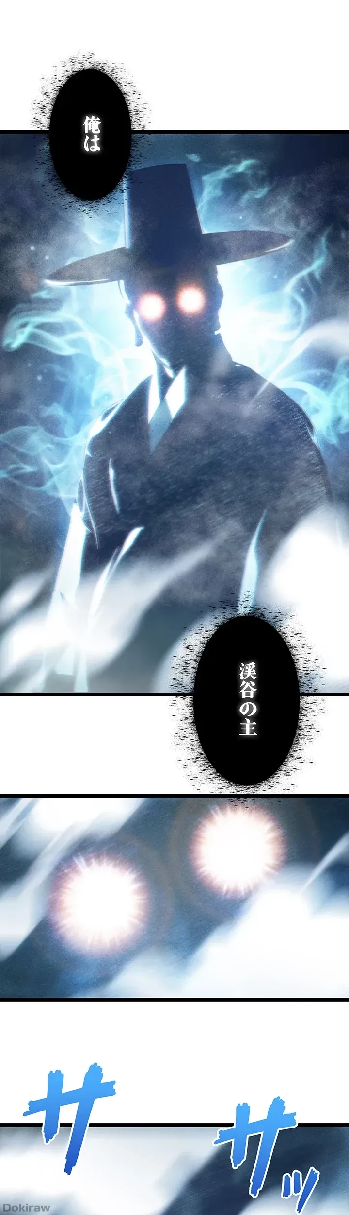 夜伽物語～ご先祖からヤれと言われまして～ 第6話 - 20