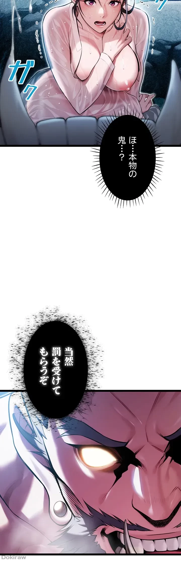 夜伽物語～ご先祖からヤれと言われまして～ 第6話 - 25