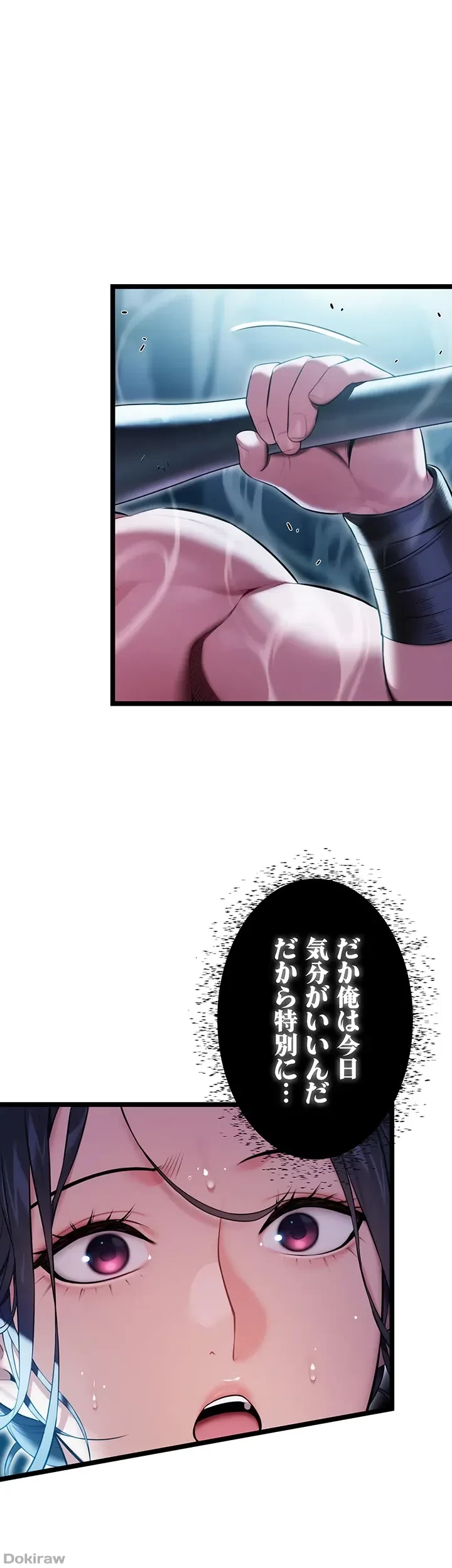 夜伽物語～ご先祖からヤれと言われまして～ 第6話 - 26