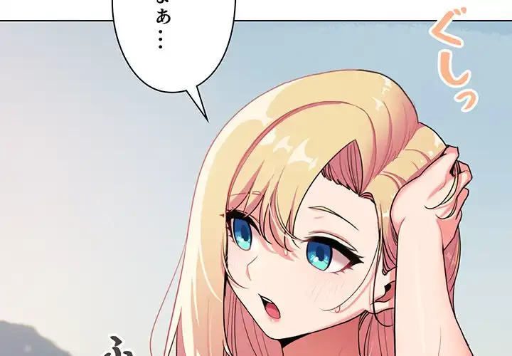 大学生活はサークルから 第87話 - 4