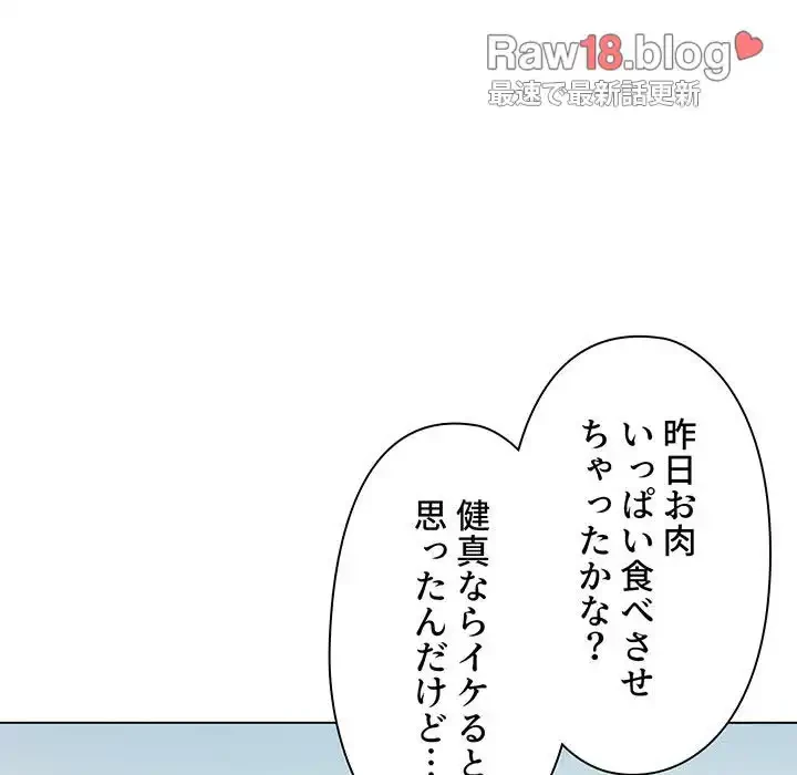 大学生活はサークルから 第87話 - 6