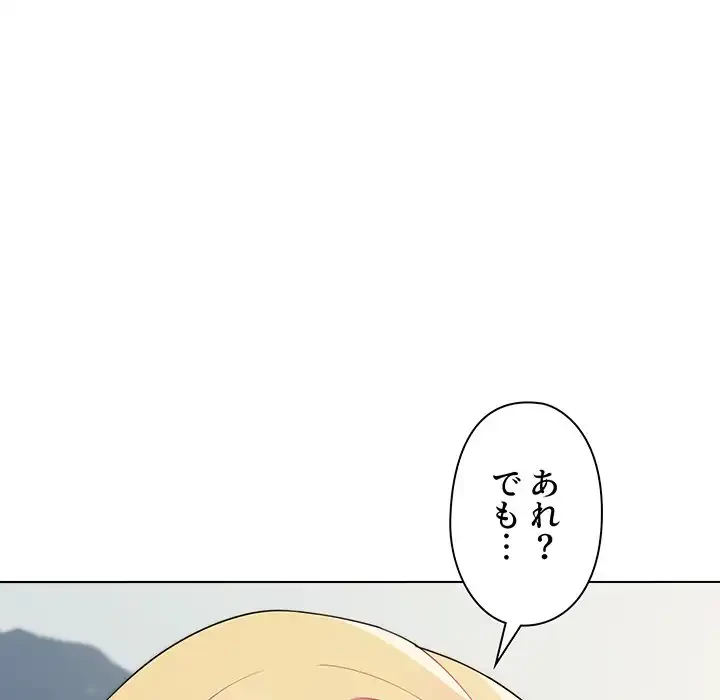 大学生活はサークルから 第87話 - 8