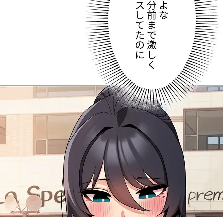 大学生活はサークルから 第87話 - 20