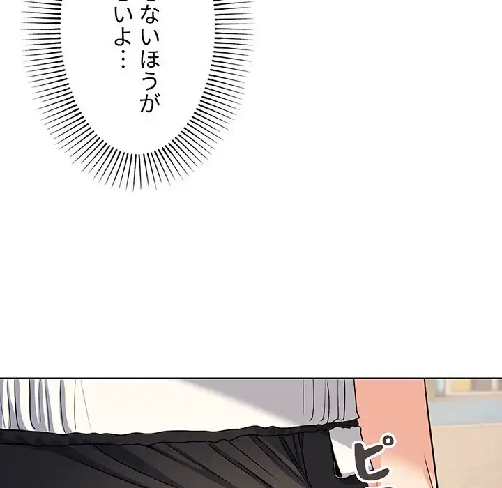 大学生活はサークルから 第87話 - 22