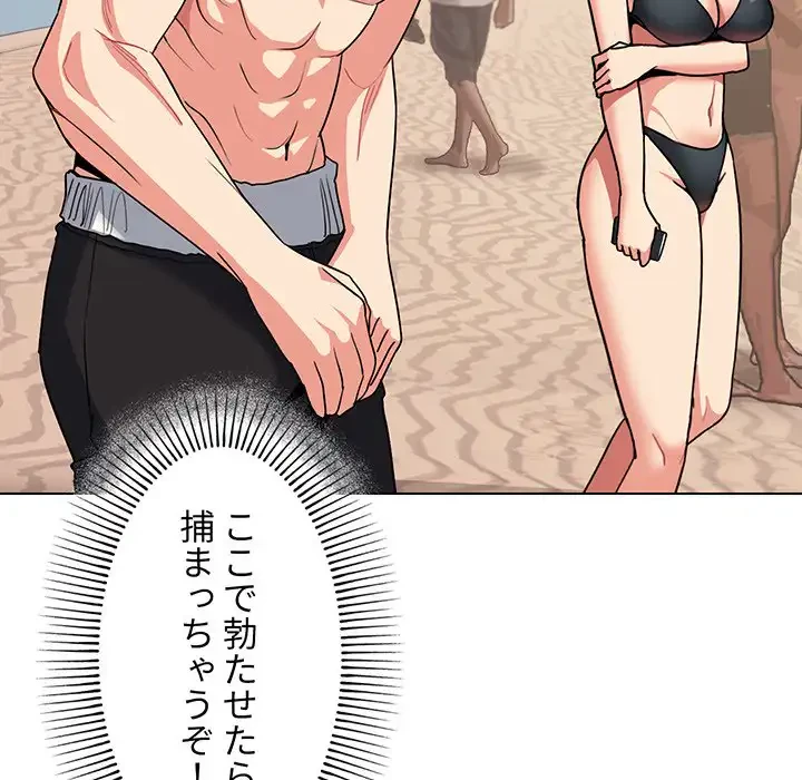 大学生活はサークルから 第87話 - 26