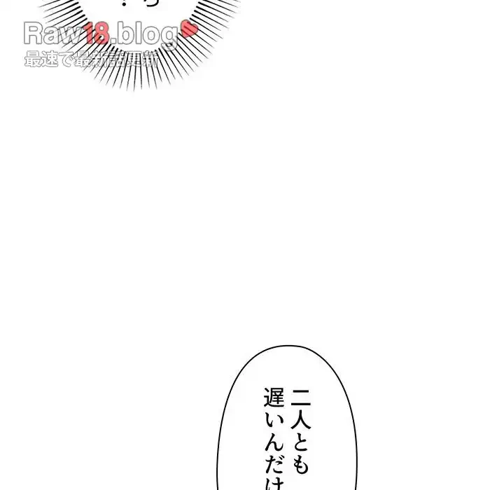 大学生活はサークルから 第87話 - 27