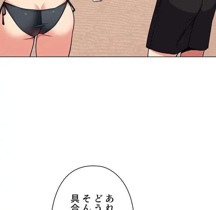 大学生活はサークルから 第87話 - 29