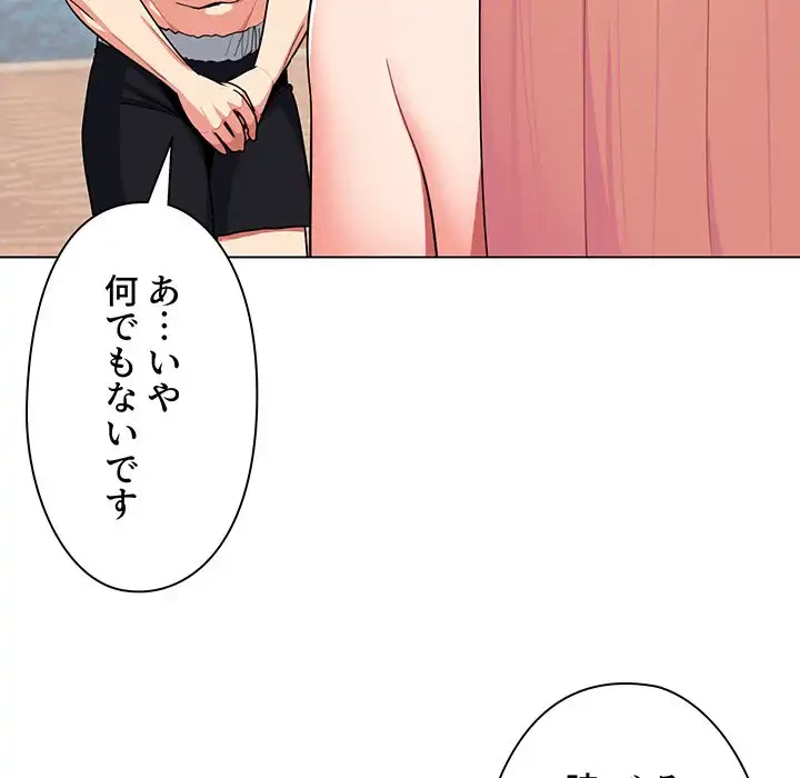 大学生活はサークルから 第87話 - 31