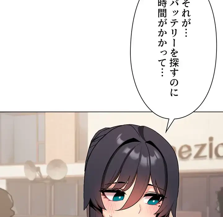 大学生活はサークルから 第87話 - 32