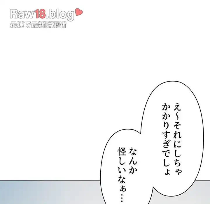 大学生活はサークルから 第87話 - 34