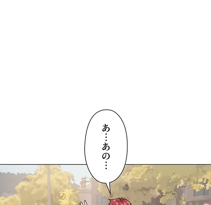 大学生活はサークルから 第87話 - 36