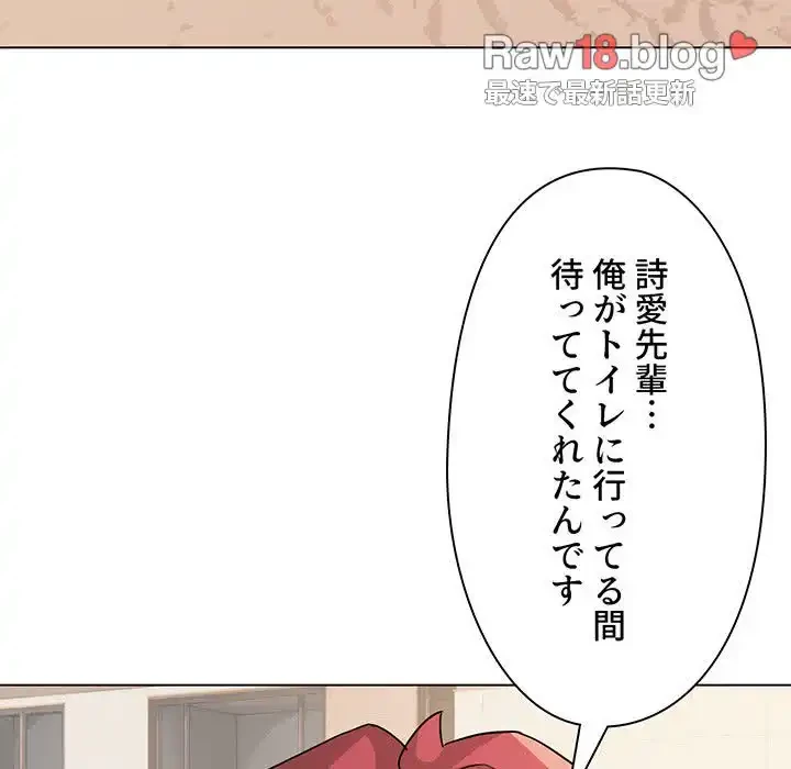 大学生活はサークルから 第87話 - 38