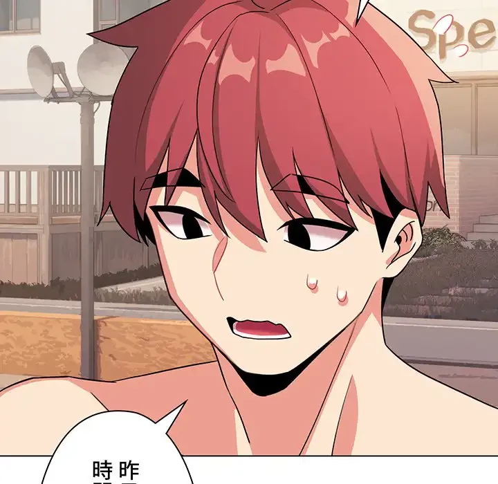 大学生活はサークルから 第87話 - 39