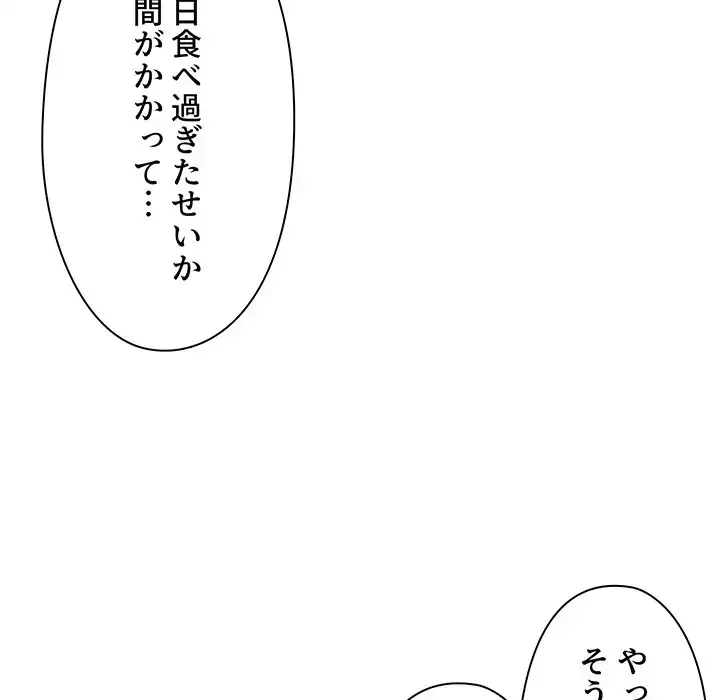大学生活はサークルから 第87話 - 40