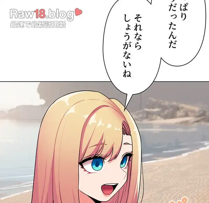 大学生活はサークルから 第87話 - 41