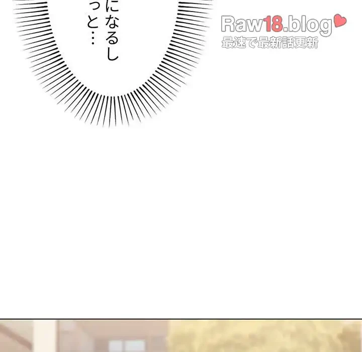 大学生活はサークルから 第87話 - 45