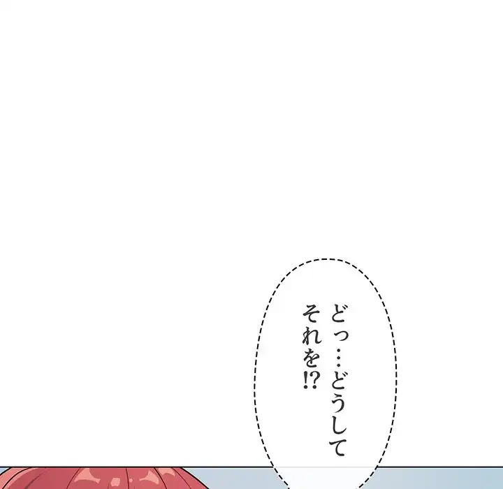 大学生活はサークルから 第87話 - 55