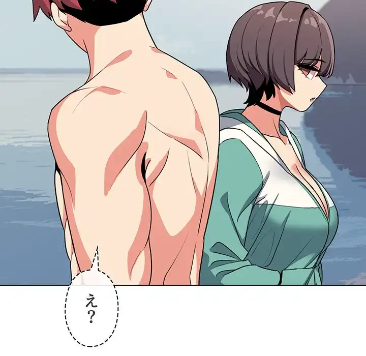 大学生活はサークルから 第87話 - 58