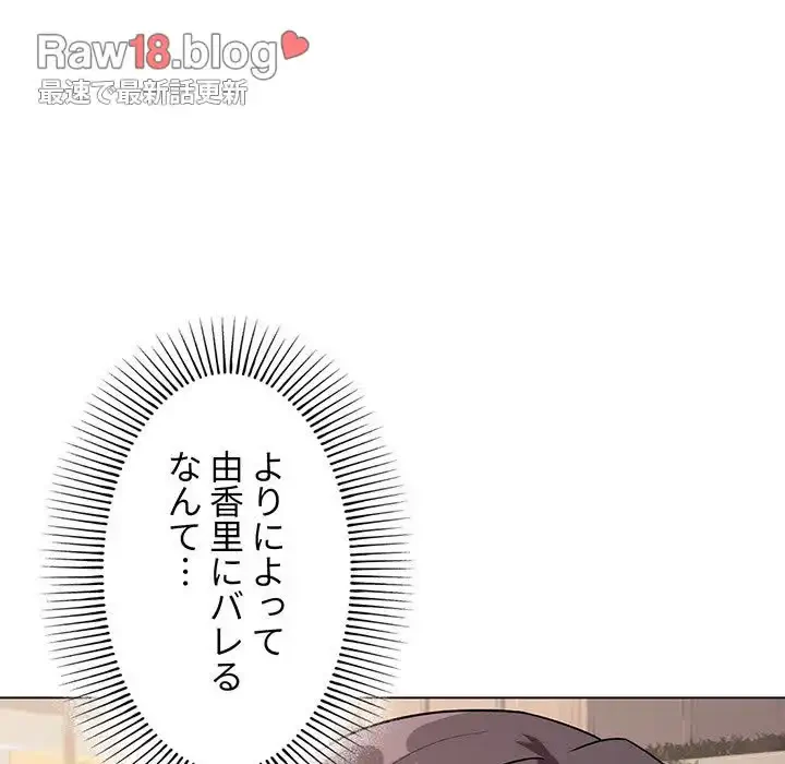 大学生活はサークルから 第87話 - 63