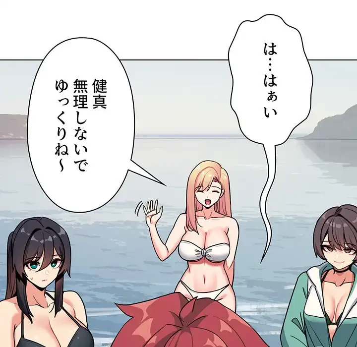 大学生活はサークルから 第87話 - 71