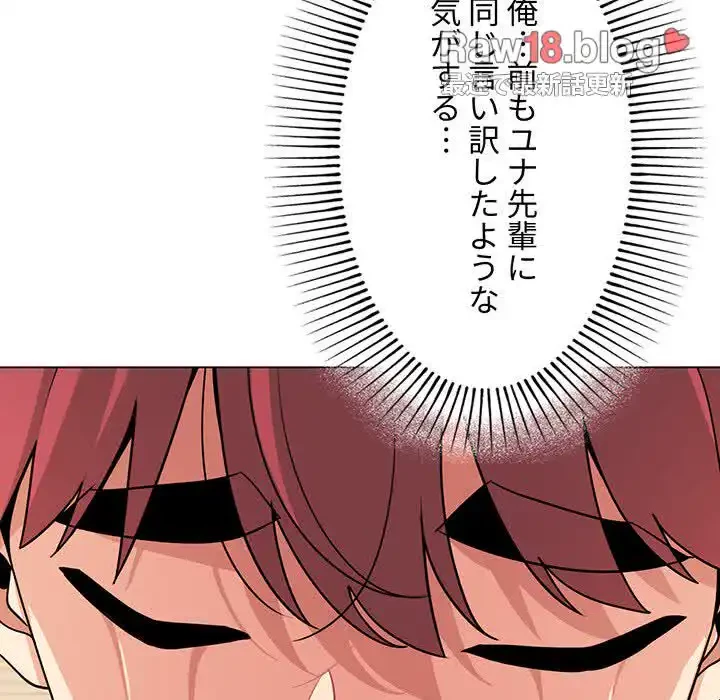 大学生活はサークルから 第87話 - 74