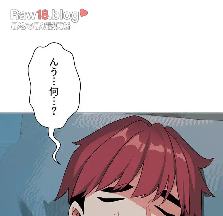 大学生活はサークルから 第87話 - 92