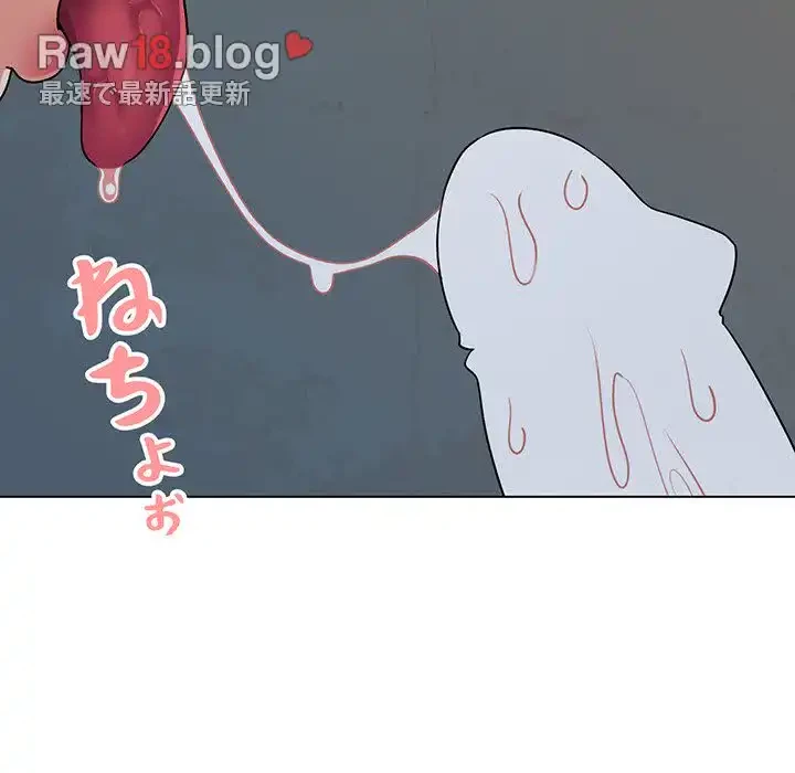 大学生活はサークルから 第87話 - 100