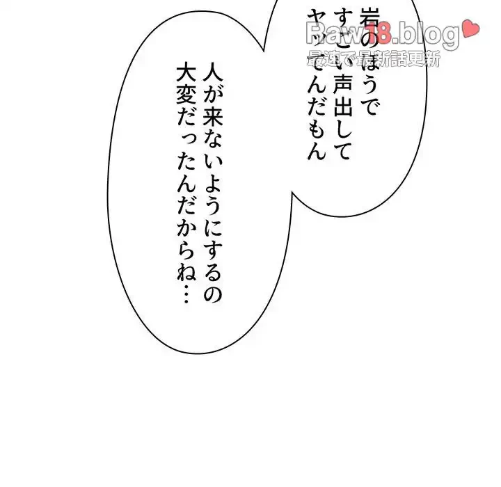 大学生活はサークルから 第87話 - 133