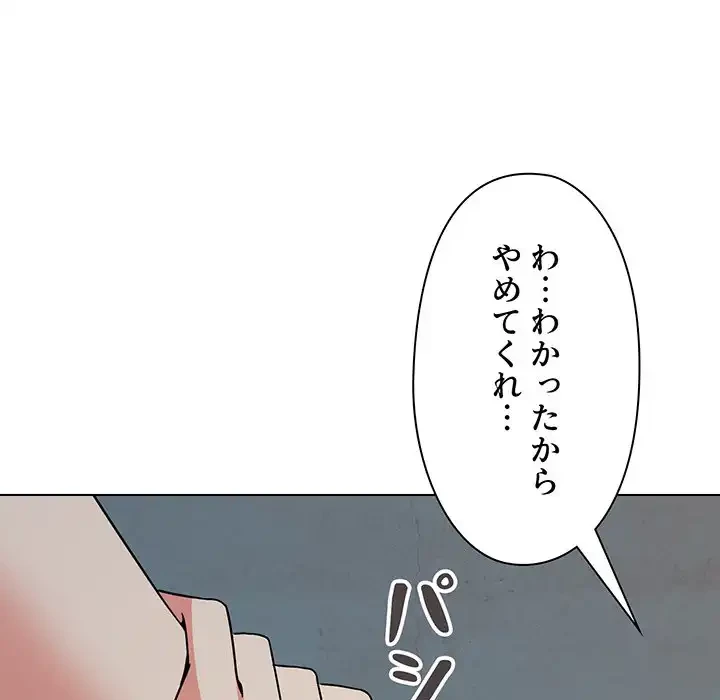 大学生活はサークルから 第87話 - 134