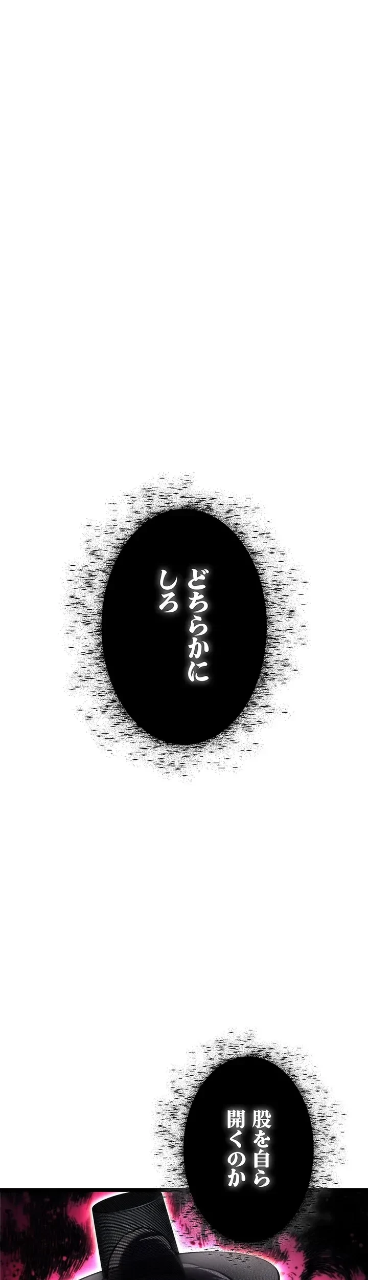 夜伽物語～ご先祖からヤれと言われまして～ 第7話 - 1