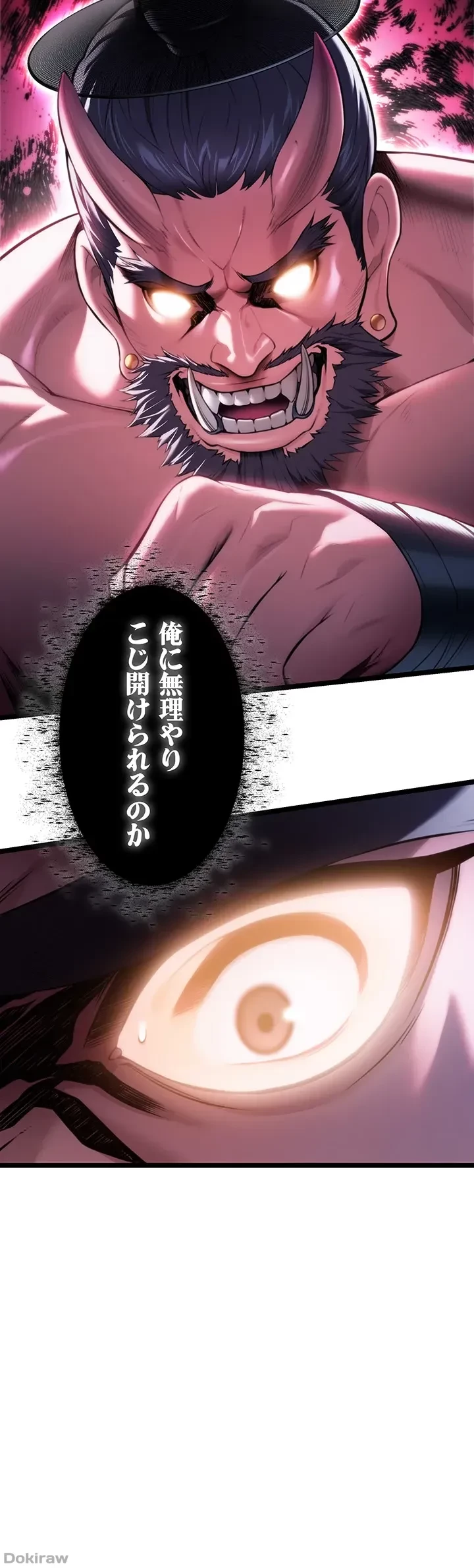 夜伽物語～ご先祖からヤれと言われまして～ 第7話 - 2