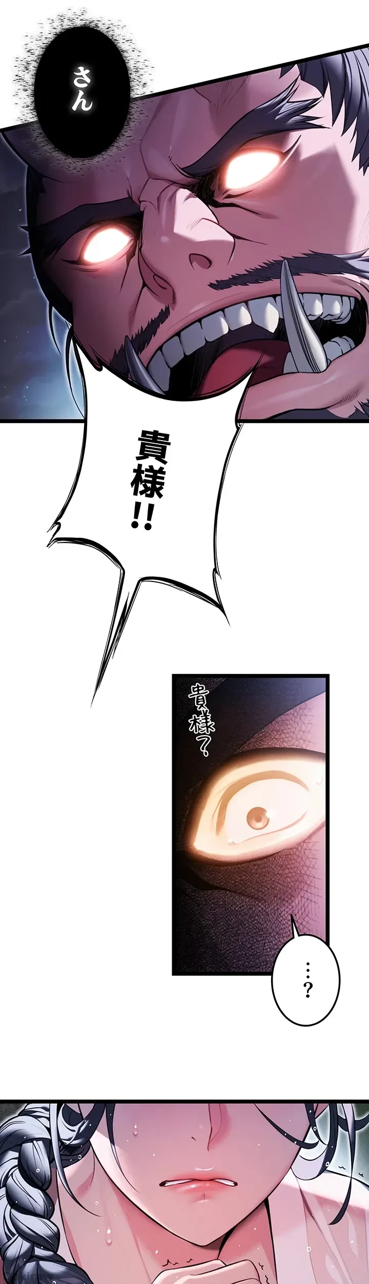 夜伽物語～ご先祖からヤれと言われまして～ 第7話 - 5