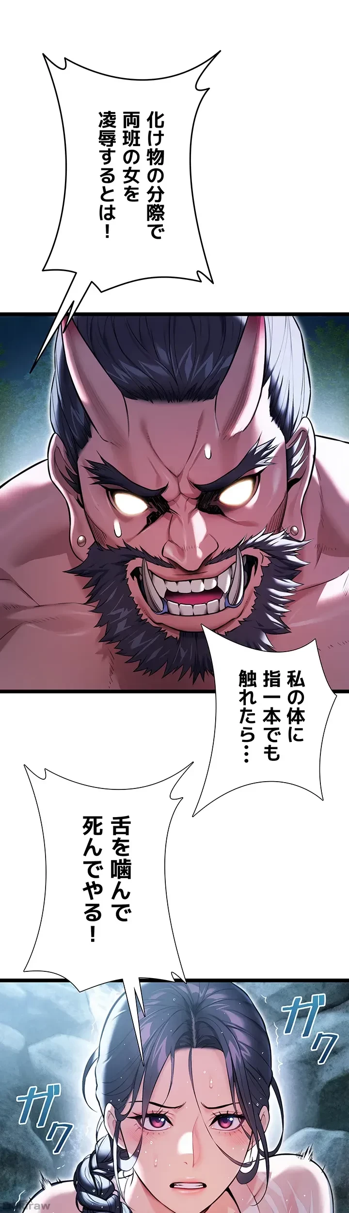 夜伽物語～ご先祖からヤれと言われまして～ 第7話 - 7