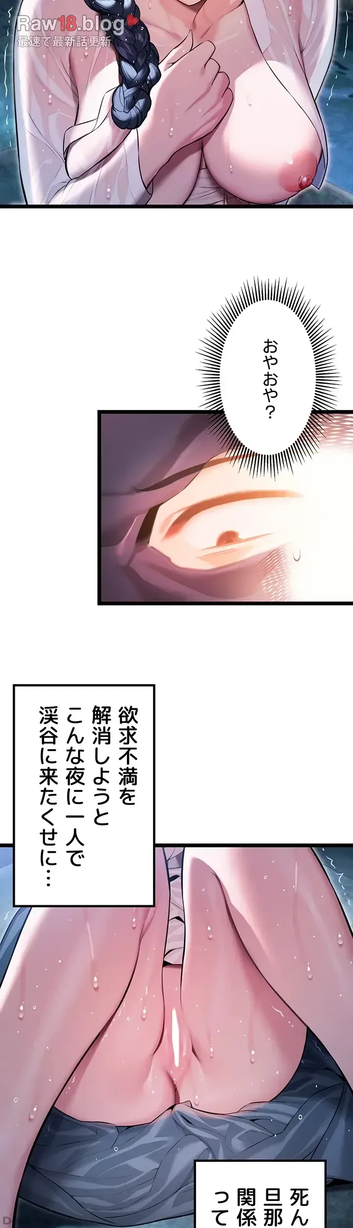 夜伽物語～ご先祖からヤれと言われまして～ 第7話 - 8