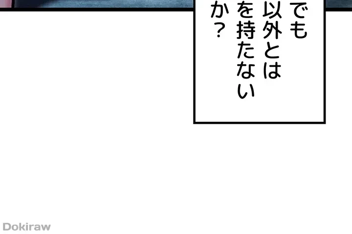 夜伽物語～ご先祖からヤれと言われまして～ 第7話 - 9