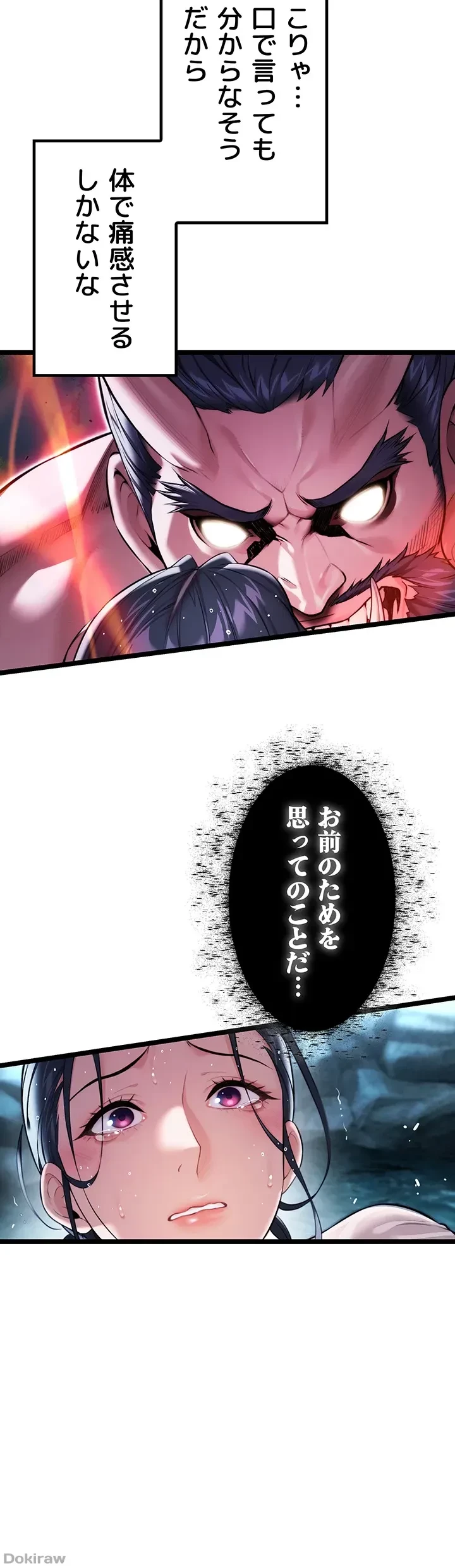 夜伽物語～ご先祖からヤれと言われまして～ 第7話 - 13