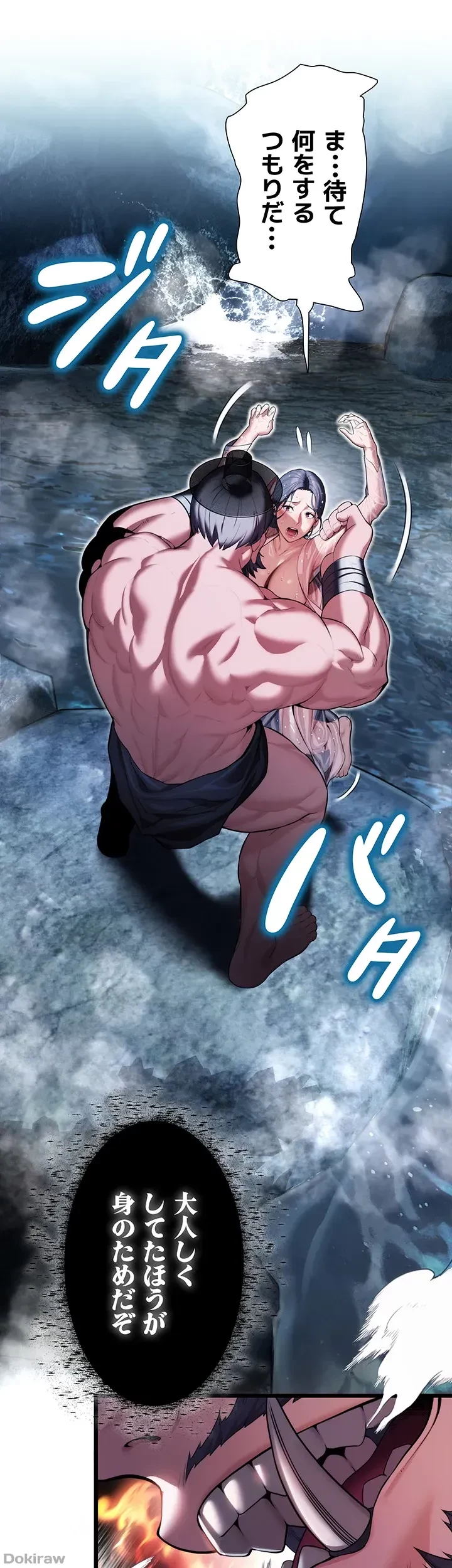 夜伽物語～ご先祖からヤれと言われまして～ 第7話 - 20