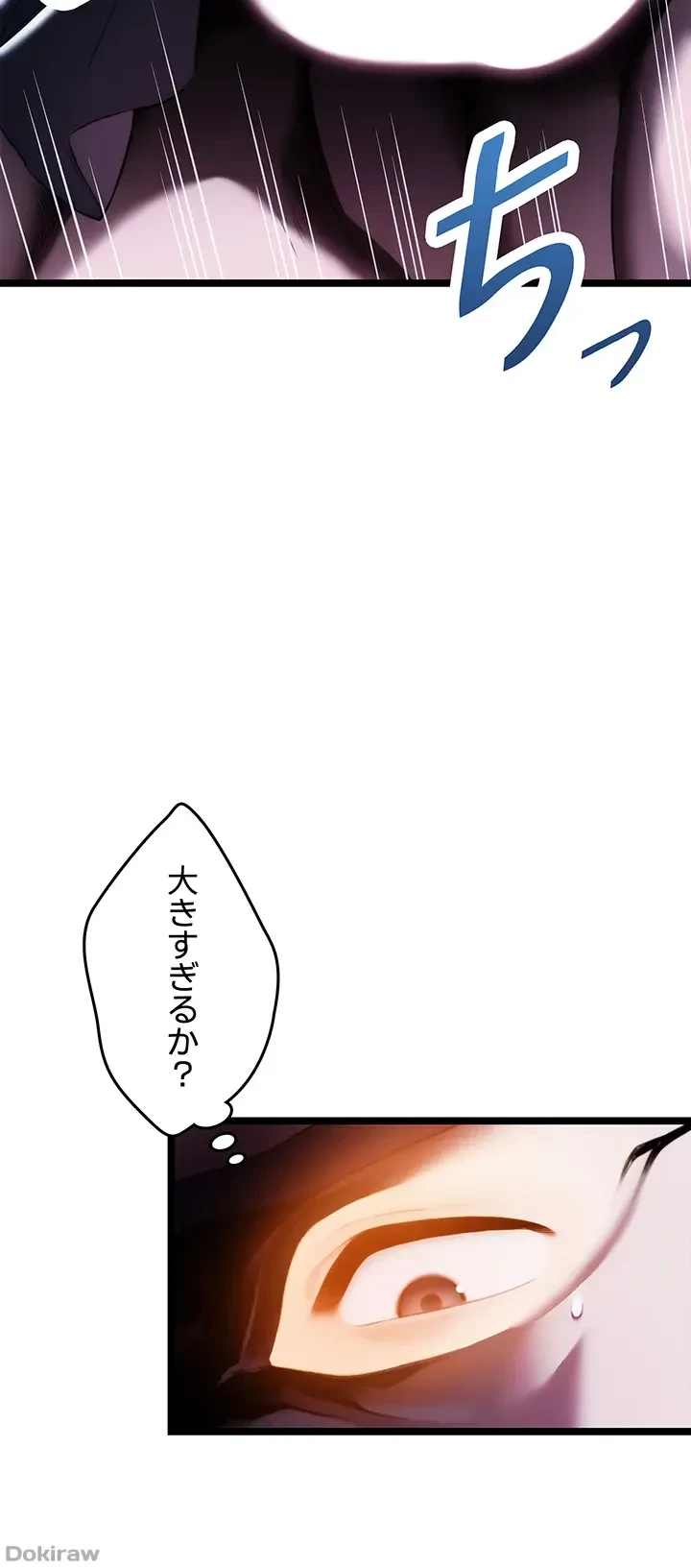 夜伽物語～ご先祖からヤれと言われまして～ 第7話 - 27