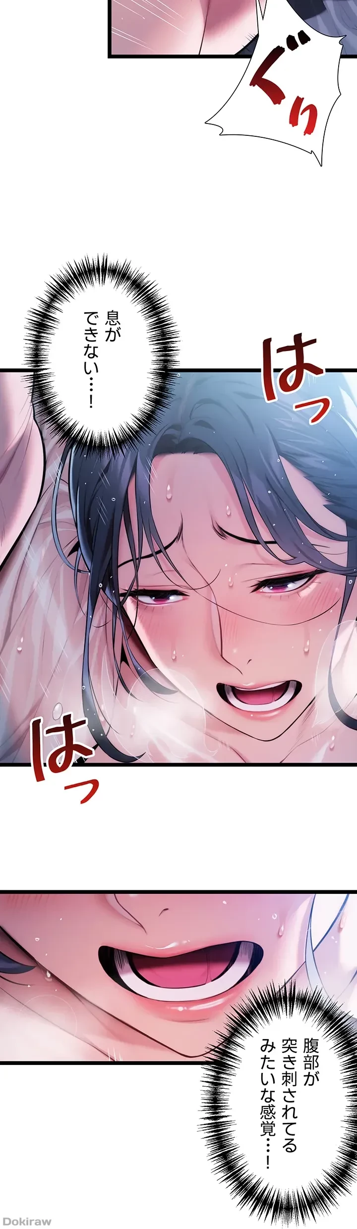 夜伽物語～ご先祖からヤれと言われまして～ 第7話 - 31