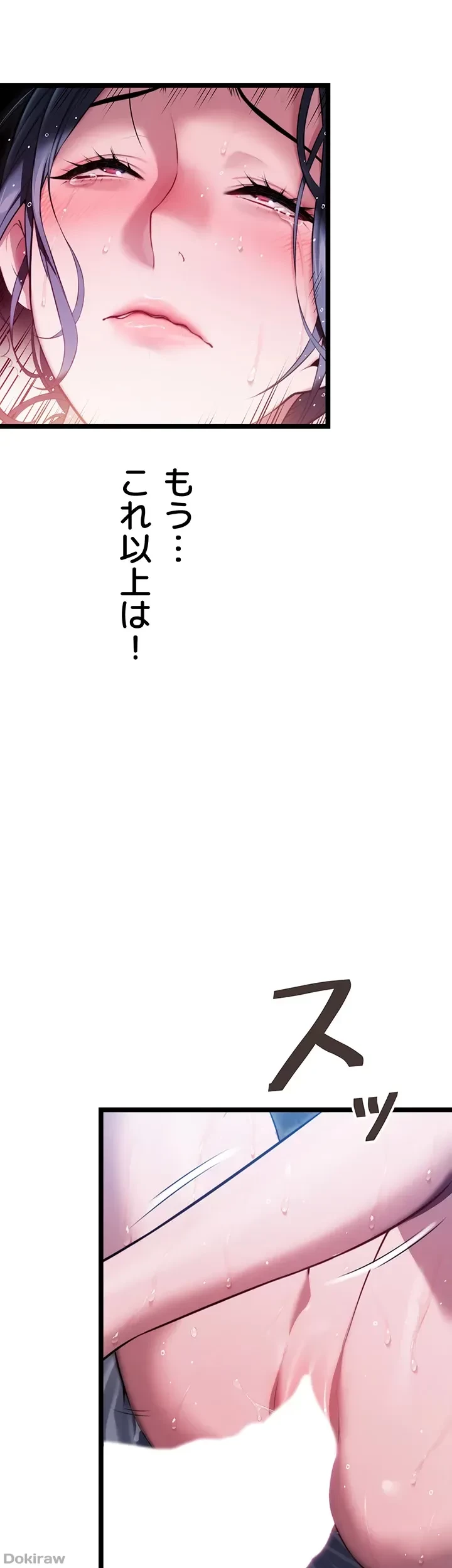 夜伽物語～ご先祖からヤれと言われまして～ 第8話 - 10